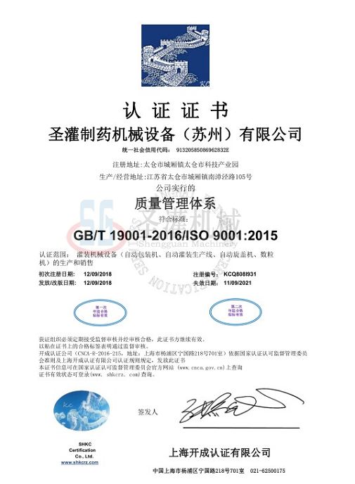 ISOPG电子(中国区)官方网站制药中文-2018